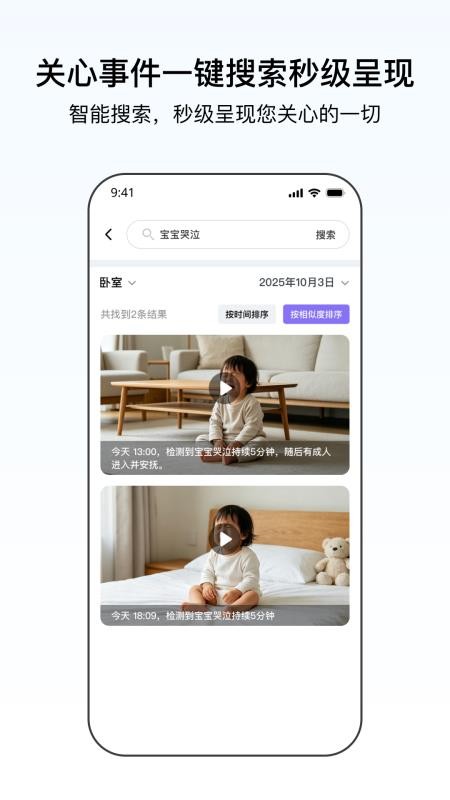 明眸看家最新版v1.0.0(2)