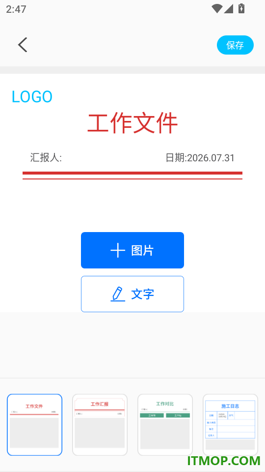 水印照片相机手机版