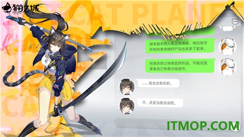 猫之城手游