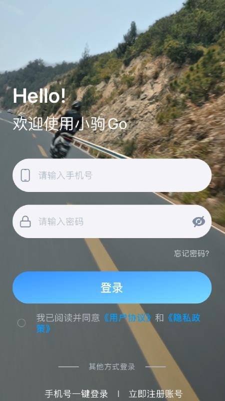 小驹Go手机版v2.4.6 4