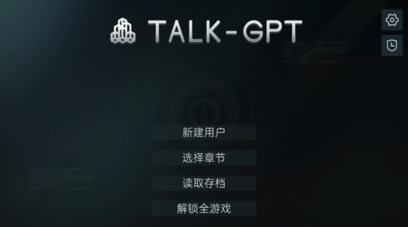 命运代码侵入手游v1.0.13 2