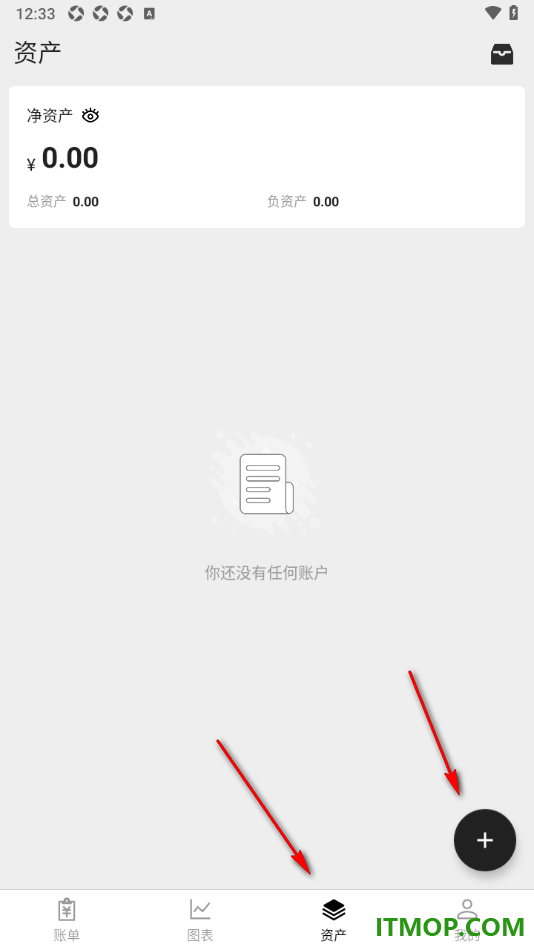 极简记账手机版设置新增支付宝资产账户的方法