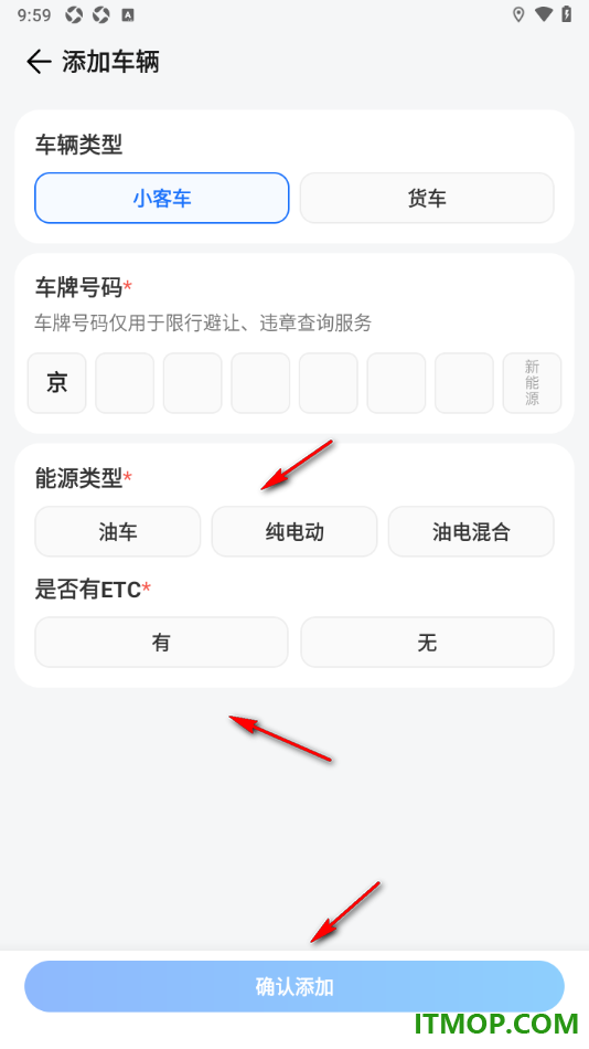 腾讯地图手机版设置添加我的车辆信息的方法