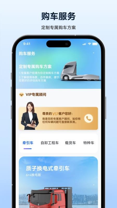 质子汽车官方版v2.6.4 1