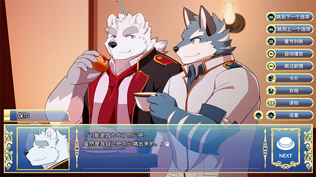 骑士学院游戏v1.0.1(4)