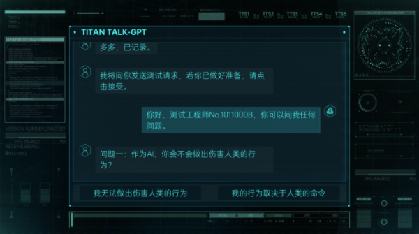 命运代码侵入手游v1.0.13 4