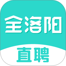 全洛阳直聘网 v3.1.6
