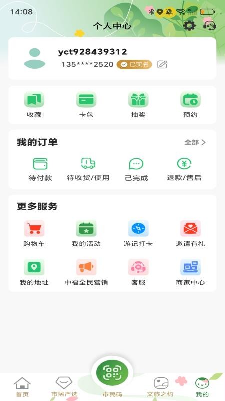 义卡通最新版v2.8.9 1