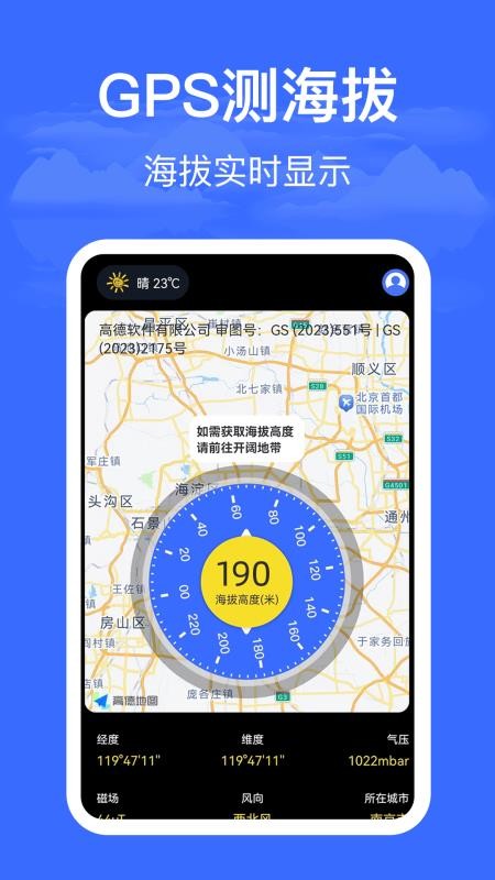 海拔仪HD高度测量最新版v3.4.5(4)