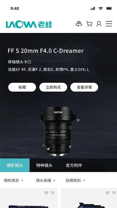 老蛙镜头免费版v1.2.1(3)