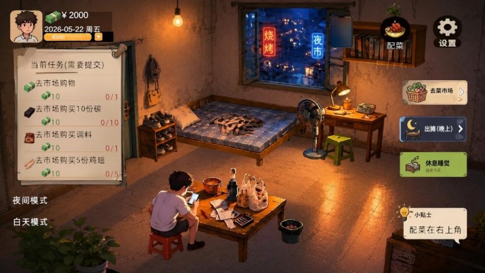 袖珍厨房手游v0.2.8(1)