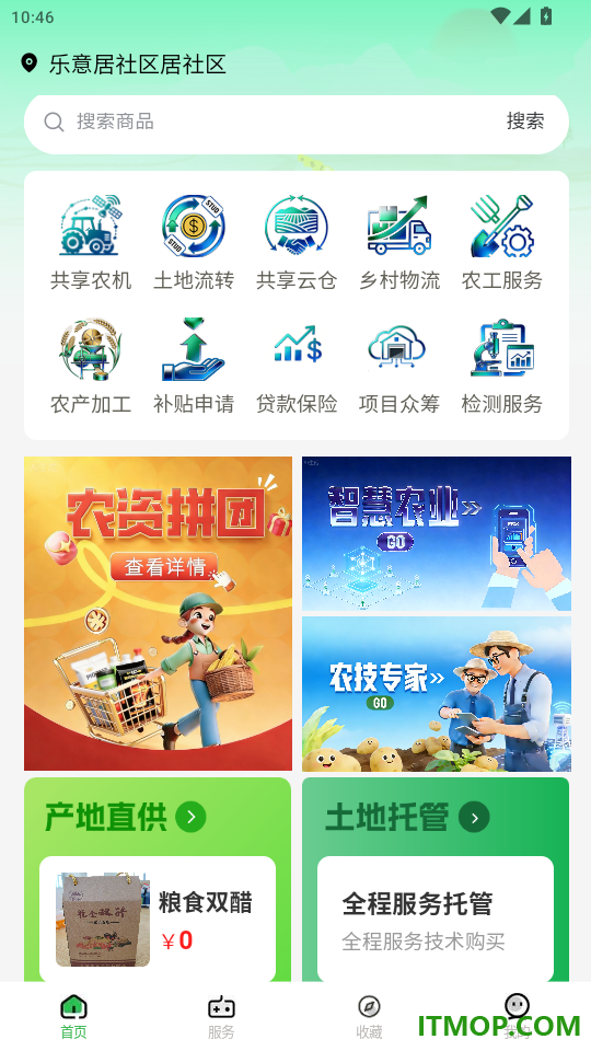 正丰云田官网版