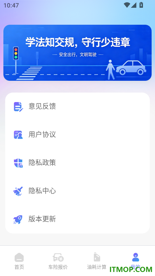 交通违规代码速查最新版