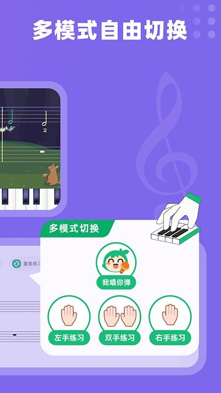 小叶子钢琴免费版v8.2.12(4)