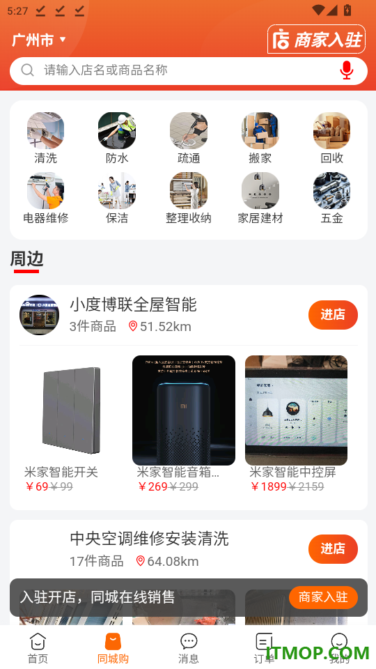 师傅闪到官网版