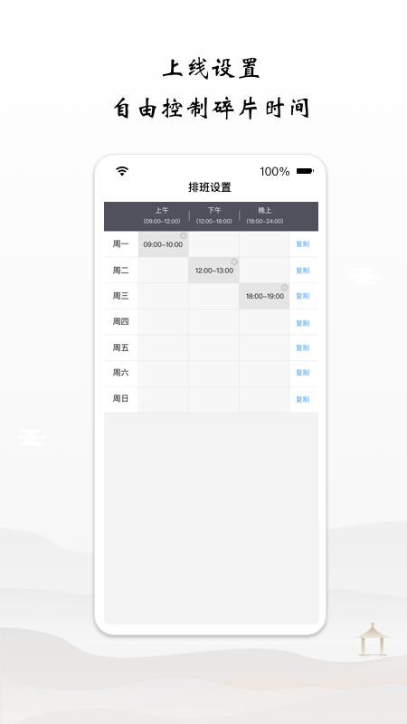 谷医堂医生v2.9.54(1)