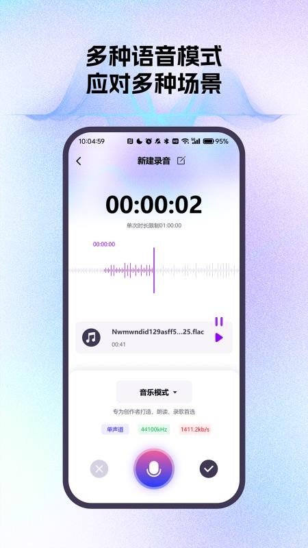 智能通话录音小助手手机版vH4.0(4)