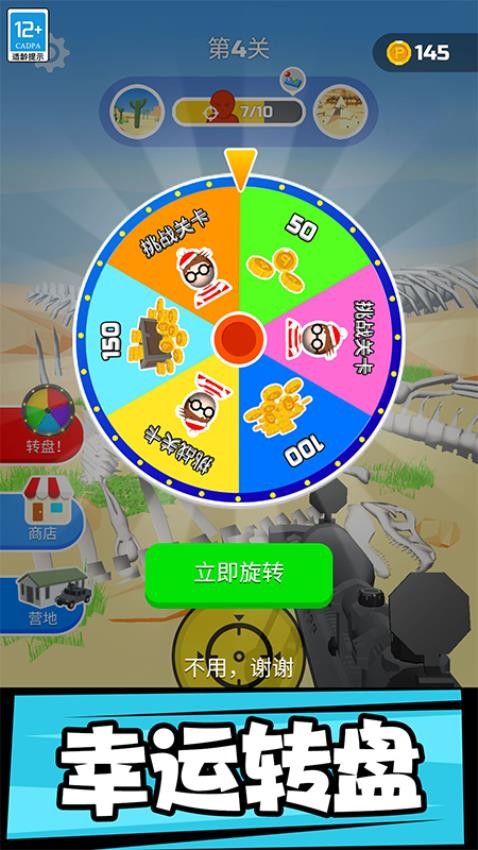 反恐FPS射击游戏v6.260727.170(3)