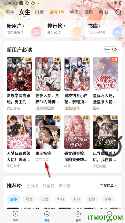 qq阅读手机版设置更换阅读页面字体样式的方法