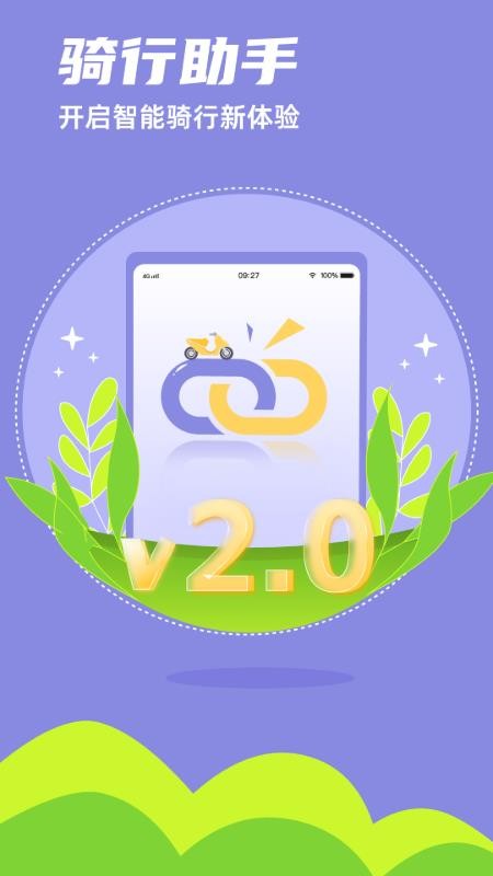 领骑摩托最新版v2.0.24260727 4