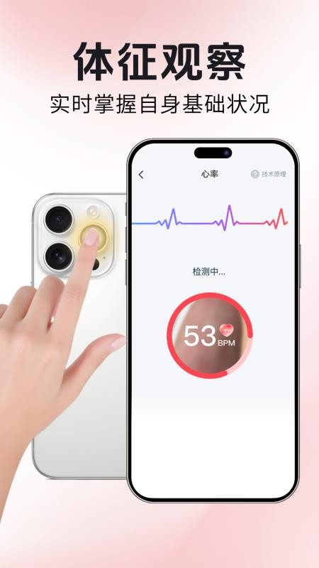 每日健康追踪软件v1.1.0 2
