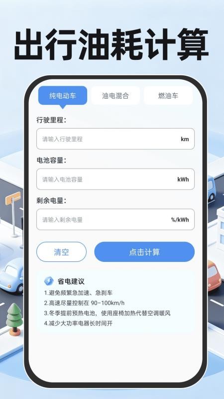 交通违规代码速查最新版v1.0.0 2
