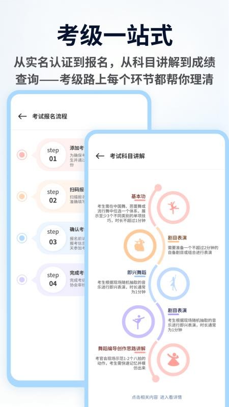 舞采人生官网版v1.0.4 1