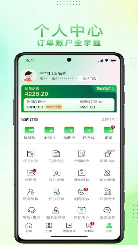 博育连连供官网版v1.7.040 1