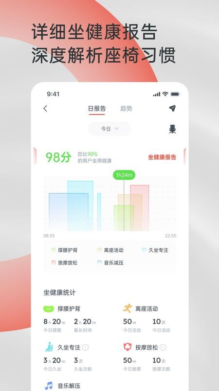 西昊智能官方版v2.5.2(1)