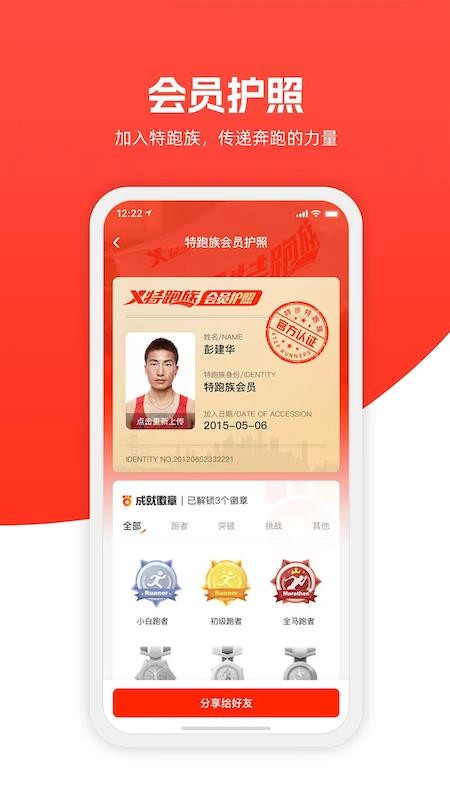 321GO app(2)