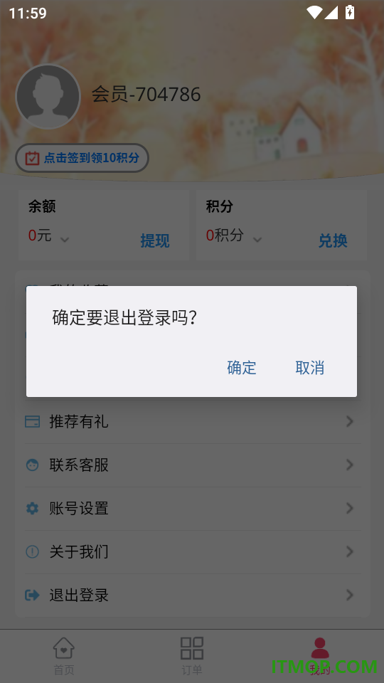 撸餐免费版