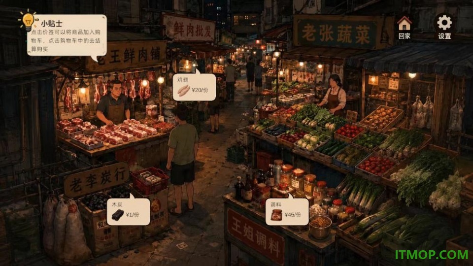袖珍厨房手游