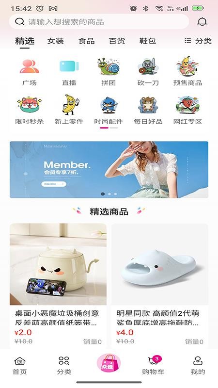 合并众选官网版v2.0.3_release 2