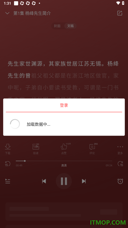喜马拉雅手机版设置将喜欢的书籍添加到听单的方法