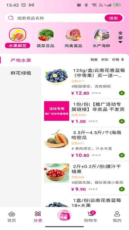 合并众选官网版v2.0.3_release 3