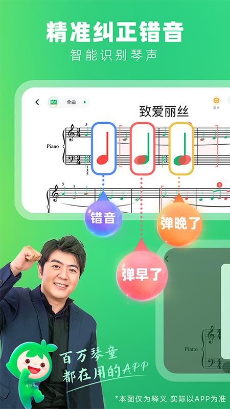 小叶子钢琴免费版