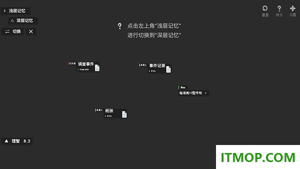 黑石游戏