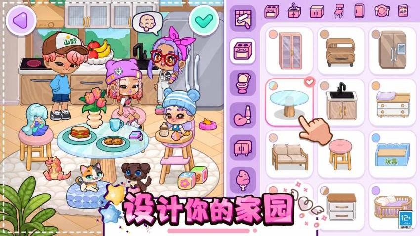 自由小镇世界游戏v1.0.1 4