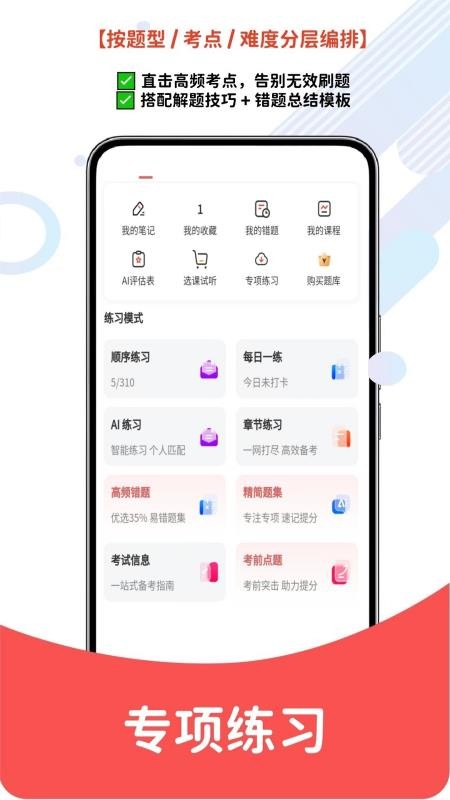 卫生资格题库网手机版v6.07.28(4)