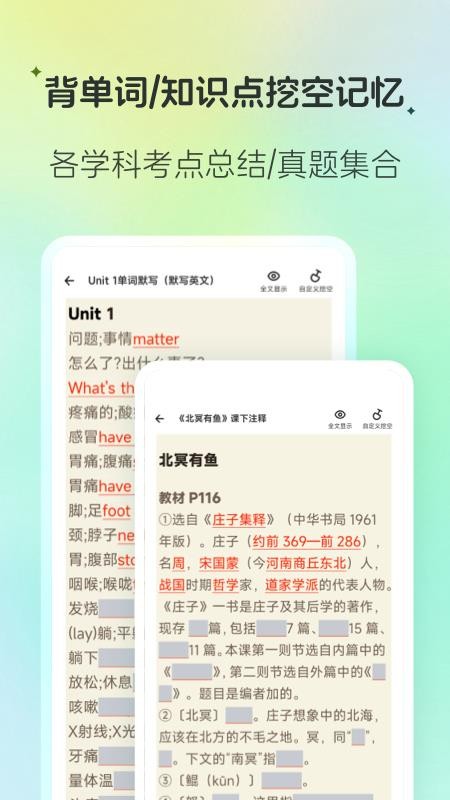 百晓松学习手机版v2.7.0(3)