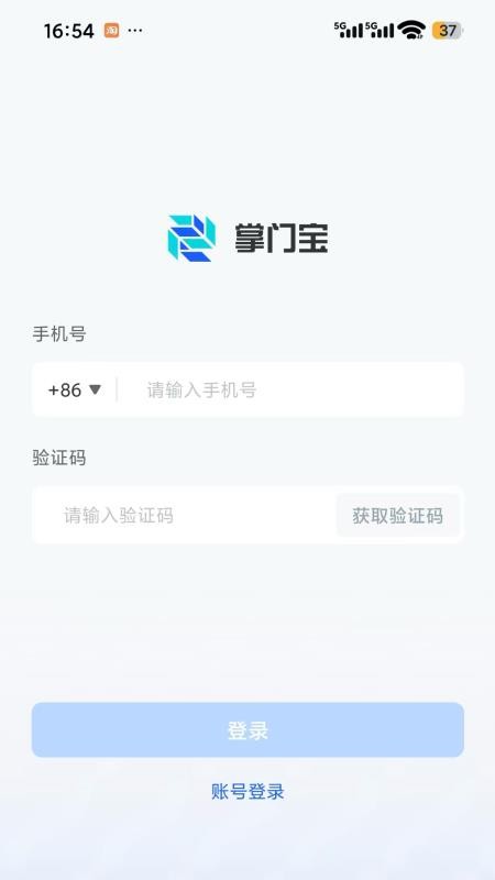 掌门宝手机版v1.0.4(5)