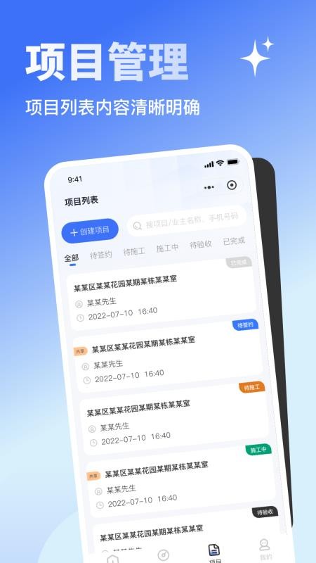 量尺大师最新版v1.0.10(3)