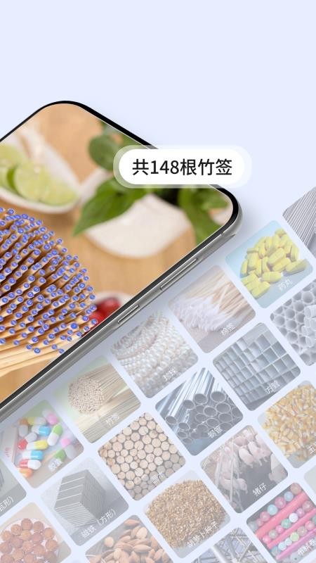 拍照计数专家手机版v1.2.6(4)
