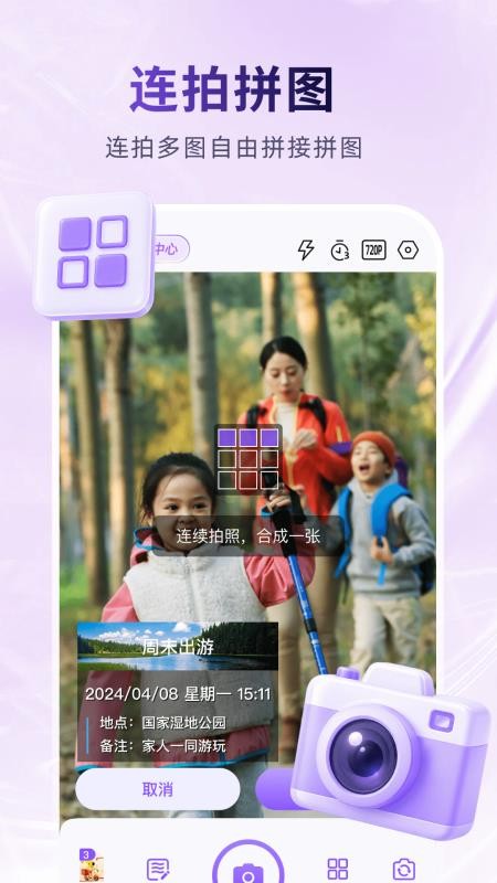 真实定位水印相机免费版v1.0.0 3