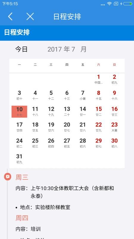 小豚教育云appv2.6.3 4
