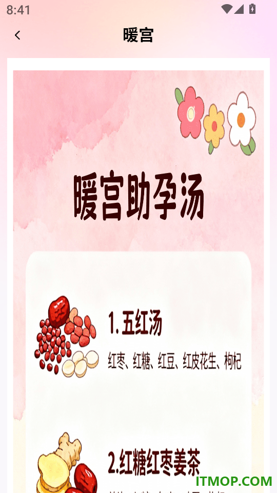 备孕育儿助手最新版