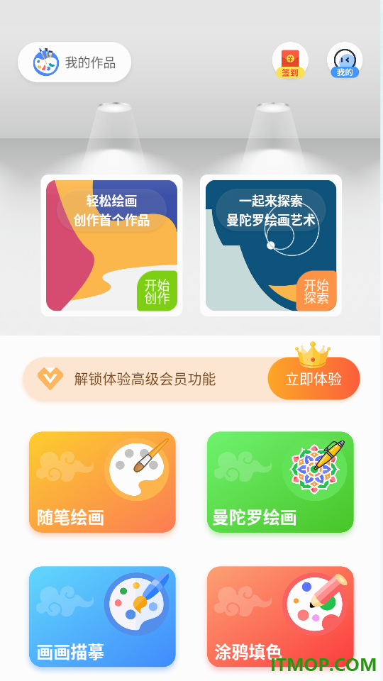 小熊画画手机版