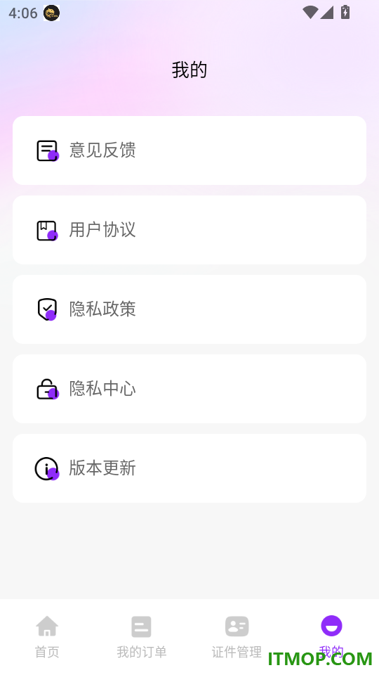 快搭顺风车出行免费版