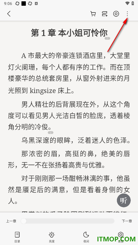 掌阅手机版设置分享小说给好友阅读的方法