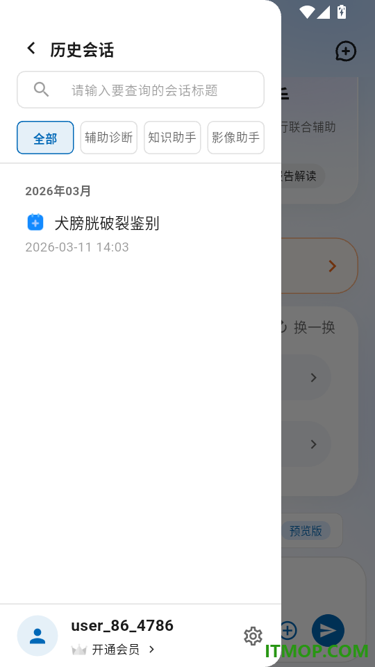 好兽医AI助手最新版